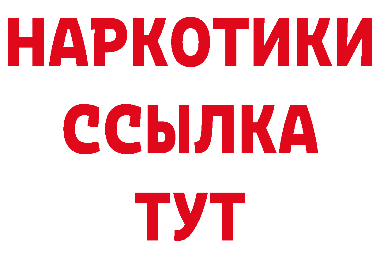 Бутират BDO 33% маркетплейс дарк нет ОМГ ОМГ Богородск