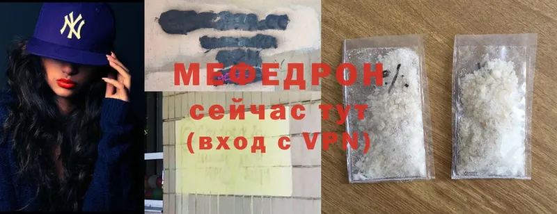 МЕФ mephedrone  Богородск 